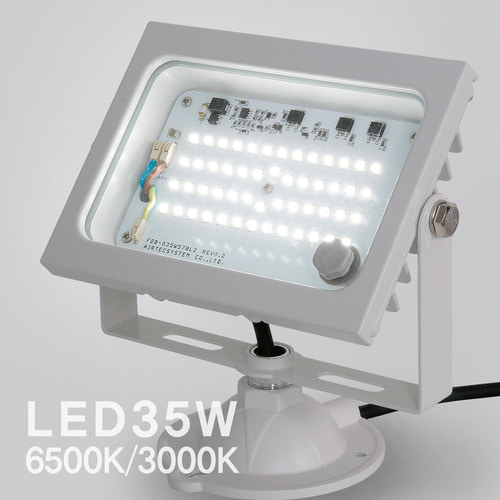 AI_LED 노출 투광기 화이트 35W
