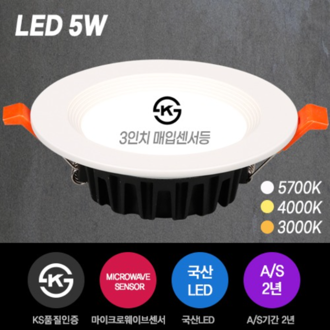 KH 3인치 LED 마이크로 매입센서등 5W
