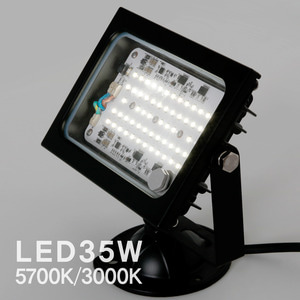 LED 노출 투광기 35W AI (블랙)