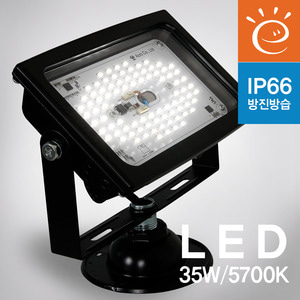 (방수) LED 노출 투광기 35W ACR (블랙)