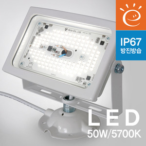 [고효율]ACR_LED 노출 투광기 화이트 50W