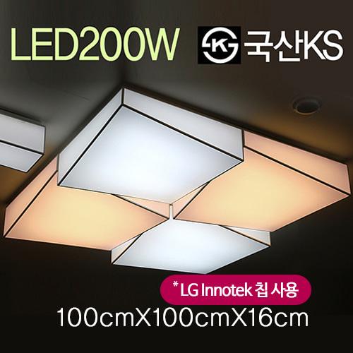 LED 실크거실등 [커브드] 200W 인테리어조명 국산KS