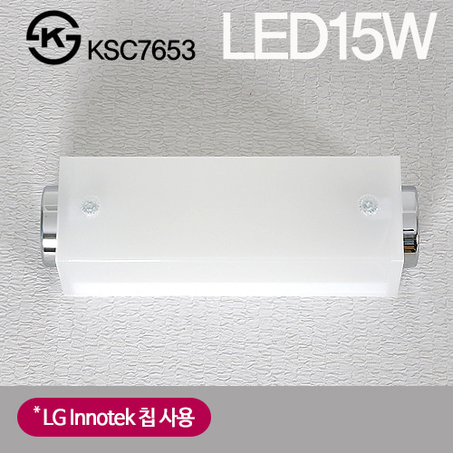 LED 유백사각터널 욕실등 15W 국산KS