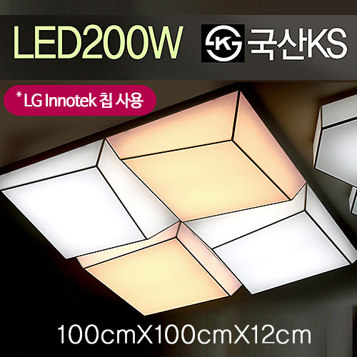 LED 실크거실등 [큐브] 200W 인테리어조명 국산KS