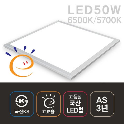 [고효율]LED 사무실 면조명 M바_50W