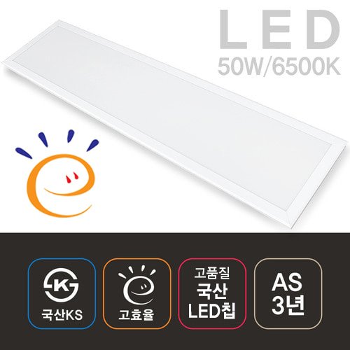 LED 사무실 면조명 M바 50W_화이트-고효율