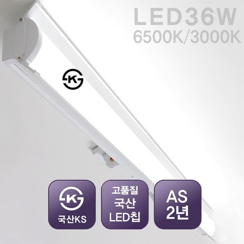 LED 칠판등 36W (국산KS)