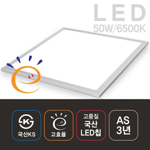 LED 사무실 면조명 M바_50W-고효율