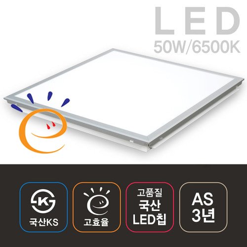 LED 사무실 면조명 담파_50W-고효율