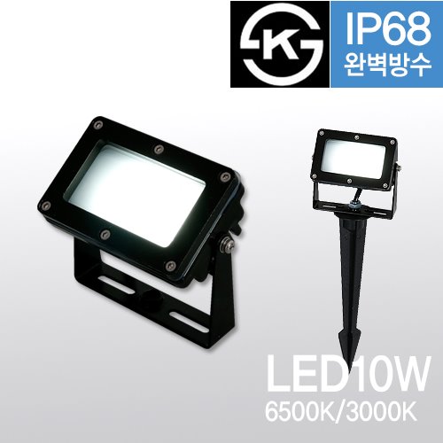 미니 투광기 블랙 LED10W IP68완벽방수